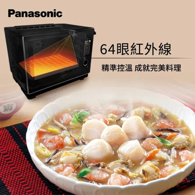 【Panasonic 國際牌】30L蒸烘烤微波爐(NN-BS1700)