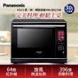 【Panasonic 國際牌】30L蒸烘烤微波爐(NN-BS1700)