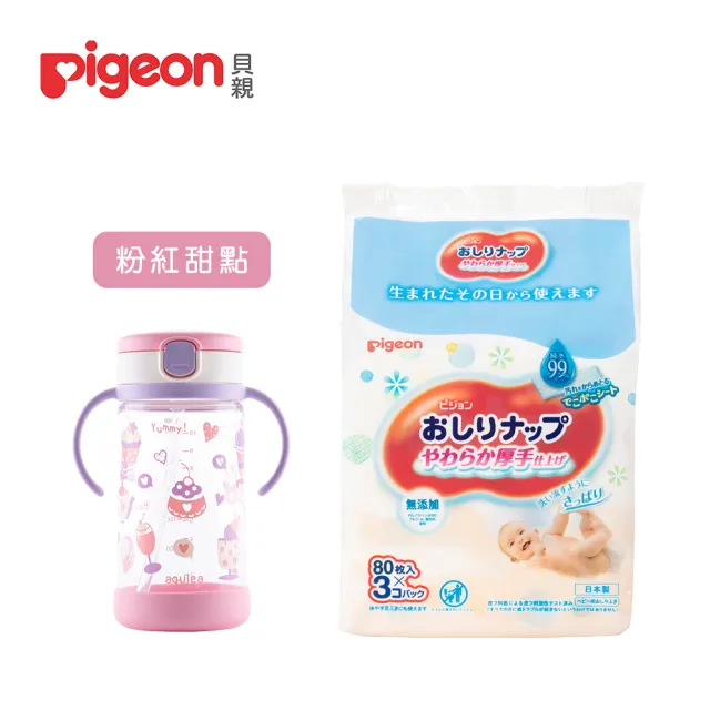 Pigeon 貝親】加厚型純水濕巾80抽X3入+Richell握把吸管水杯320ml