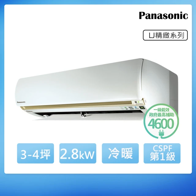 【Panasonic 國際牌】3-4坪一級能效冷暖變頻分離式冷氣(CU-LJ28BHA2/CS-LJ28BA2)