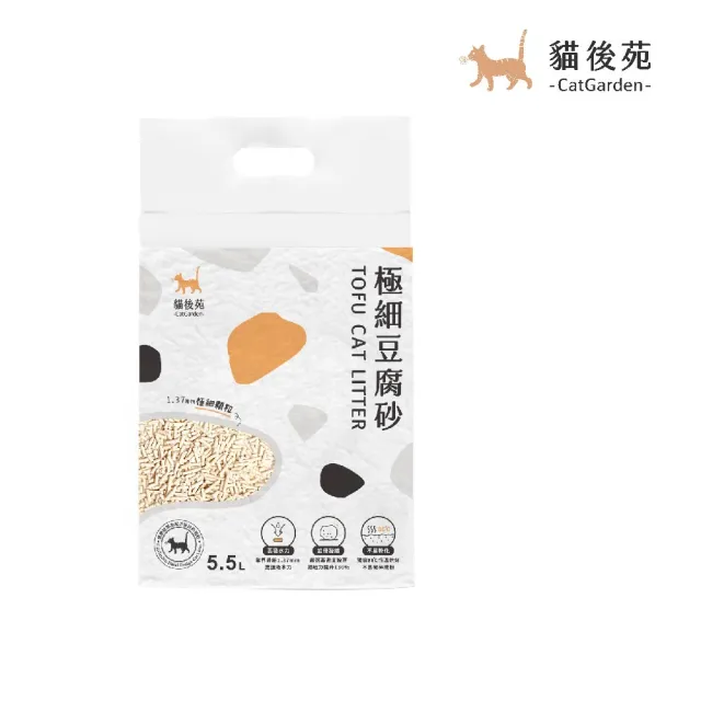 【貓後苑CatGarden】極細豆腐砂3.0 試用包 1包