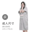 【捕夢網】珊瑚絨浴巾衣(成人浴巾/兒童浴巾/浴袍/連帽浴巾/親子浴衣)