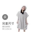 【捕夢網】珊瑚絨浴巾衣(成人浴巾/兒童浴巾/浴袍/連帽浴巾/親子浴衣)