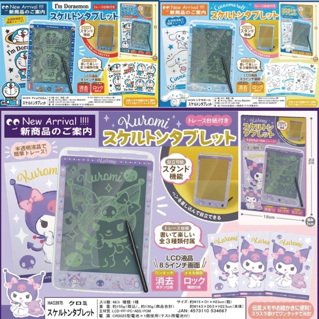 【小禮堂】Sanrio 三麗鷗 平板式LCD液晶繪圖板 留言板 酷洛米 大耳狗 哆啦A夢(平輸品)