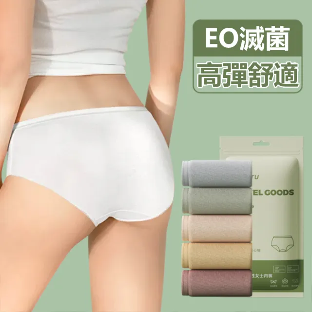 【Dagebeno荷生活】女士旅行用拋棄式棉質內褲 加厚舒適款日拋型免洗內褲(五條裝2組)