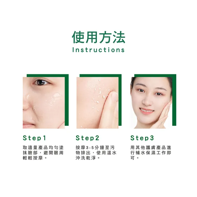 正彩蘆薈去角質凝膠 100g 6入(去角質凝膠 臉部去角質 深層清潔保養)