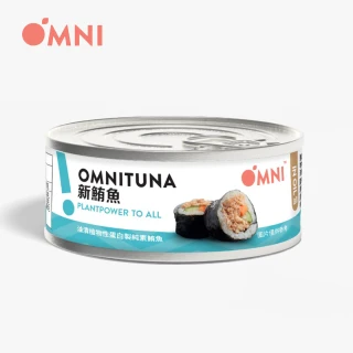 【Omni】泰國 新鮪魚100g(植物性蛋白製 純素 素食鮪魚 罐頭)