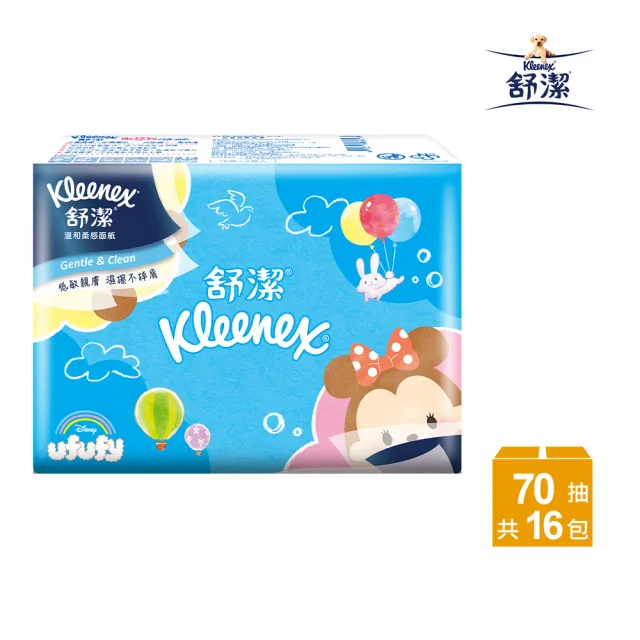 【Kleenex 舒潔】迪士尼面紙旅行包 70抽x4包x4串(Ufufy限定版)
