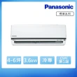 【Panasonic 國際牌】4-6坪 R32 一級能效變頻冷專分離式冷氣(CU-K36FCA2/CS-K36FA2)