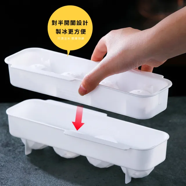 【製冰用具】食品級圓型冰球製冰盒-4格(酒吧 威士忌 冰塊盒 儲冰盒 冰格 冰磚盒 雞尾酒 調酒 巧克力模具)