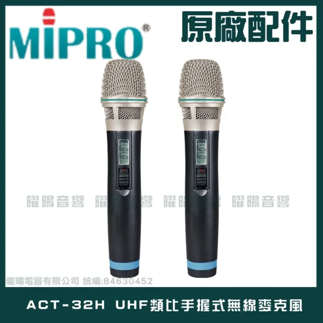 【MIPRO】MA-808 雙頻UHF無線喊話器擴音機(手持/領夾/頭戴多型式可選 街頭藝人 學校教學 會議場所均適用)