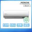 【HITACHI 日立】7-8坪 R32 一級能效精品系列變頻冷暖分離式冷氣(RAC-50YP/RAS-50YSP)