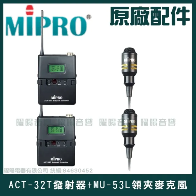 【MIPRO】MA-200D 雙頻UHF無線喊話器擴音機(手持/領夾/頭戴多型式可選 街頭藝人 學校教學 會議場所均適用)