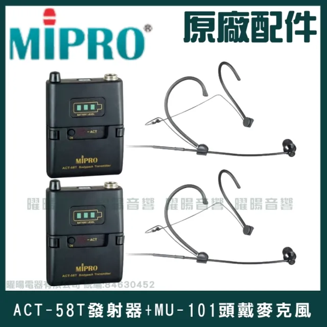 【MIPRO】MA-200D雙頻5.8G無線喊話器擴音機(手持/領夾/頭戴多型式可選 街頭藝人 學校教學 會議場所均適用)