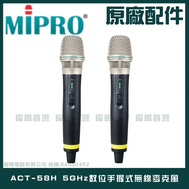 【MIPRO】MA-300D 雙頻5.8G無線喊話器擴音機(手持/領夾/頭戴多型式可選 街頭藝人 學校教學 會議場所均適用)