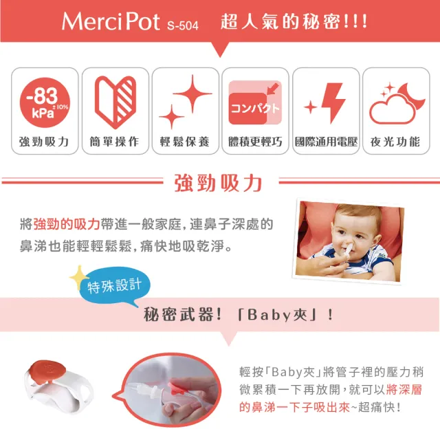 【日本BabySmile】桌上放置型 S-504 電動吸鼻器 + 日製S-204兒童電動牙刷(呵護寶寶 組合優惠賣場)