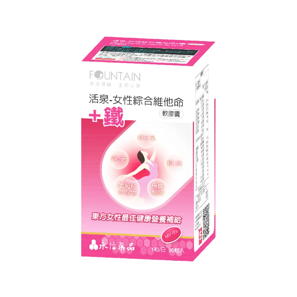 【永信活泉】女性綜合維他命+鐵 軟膠囊(90粒入)