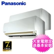 【Panasonic 國際牌】★2-3+4-6坪一對二變頻冷氣(CU-2J52FCA2/CS-LJ22BA2+CS-LJ36BA2)