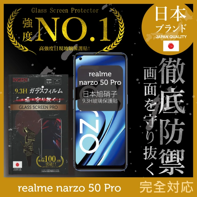 【INGENI徹底防禦】realme narzo 50 Pro 日規旭硝子玻璃保護貼 全滿版 黑邊
