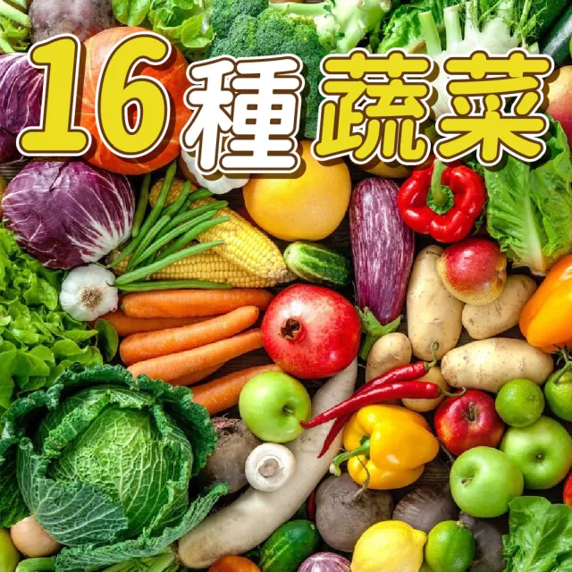 【上野物產批發館】16種蔬菜 小份量蔬菜包(250±10%/包)