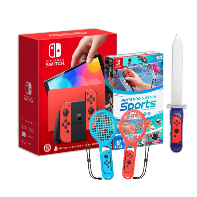 【Nintendo 任天堂】Switch OLED亮麗紅主機+運動+球拍+光劍(國際版主機)
