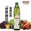 【美洛莉】晶藏 特級初榨冷壓橄欖油(750mlX2瓶)