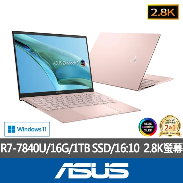ASUS 華碩 特仕版 13.3吋R7輕薄筆電(ZenBook UM5302LA/R7-7840U/16G/改裝1TB SSD/Win11//2.8K OLED)