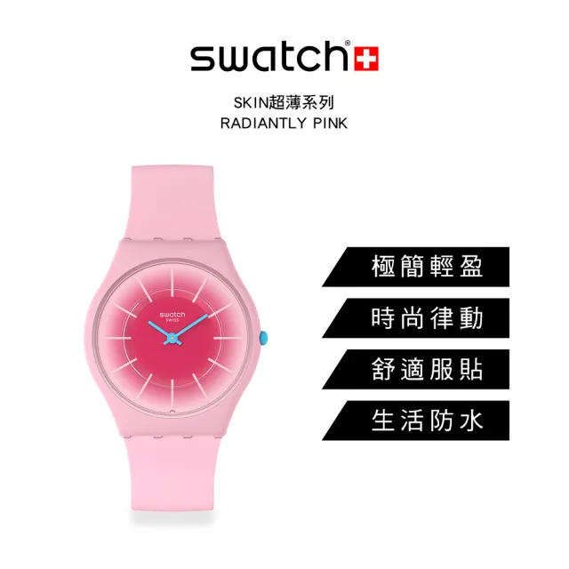 【SWATCH】RADIANTLY PINK 超薄手錶/男錶/女錶/瑞士製造 SS08P110(34mm)