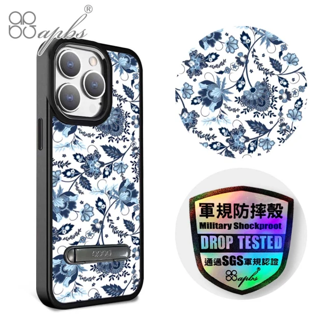 apbs iPhone 15 14系列 軍規防摔鋁合金鏡頭框立架手機殼(藍夢草)