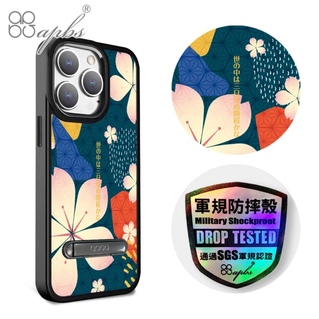 apbs iPhone 15 14系列 軍規防摔鋁合金鏡頭框立架手機殼(墨綠櫻花俳句)