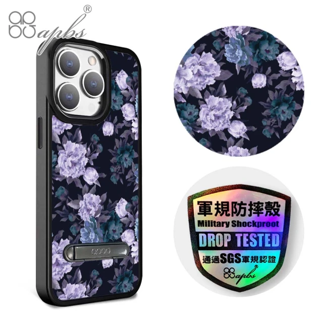 apbs iPhone 15 14系列 軍規防摔鋁合金鏡頭框立架手機殼(紫山茶)