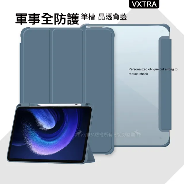 【VXTRA】小米平板6 Pad 6 軍事全防護 晶透背蓋 超纖皮紋皮套 含筆槽