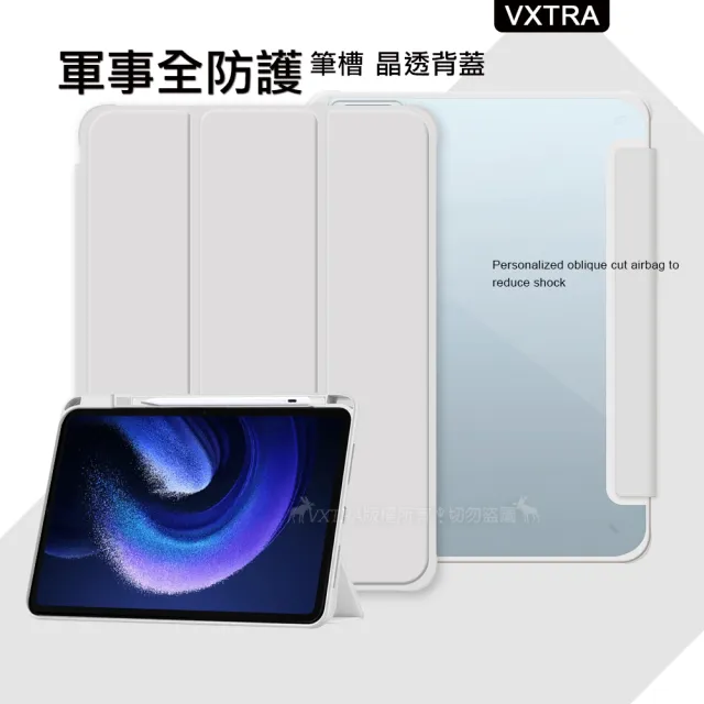 【VXTRA】小米平板6 Pad 6 軍事全防護 晶透背蓋 超纖皮紋皮套 含筆槽