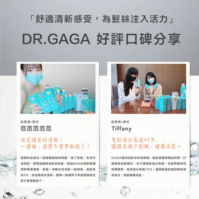 【Morocco GaGa Oil】頭皮水狀洗髮精露120ml 高濃度精華液配方(軟化角質 頭皮屑 油水平衡 育髮養髮)