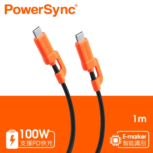 【PowerSync 群加】Type C to Type C 100W PD 快充傳輸線/1M(C2C-CB010)