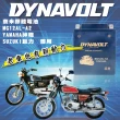 【Dynavolt 藍騎士】MG12AL-A2 同 YB12AL-A2 12N12A-4A-1(YAMAHA神雕.SUZUKI巨力.川崎重機KAWASAKI)