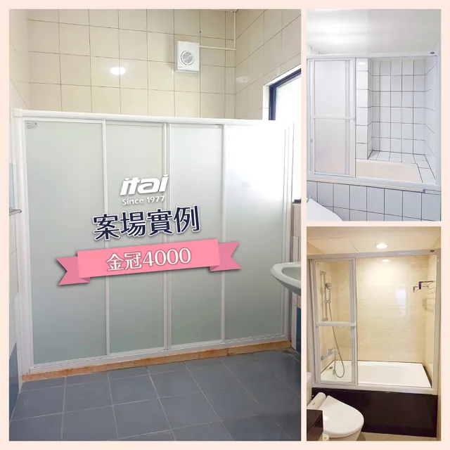 【ITAI 一太】一字三門淋浴門/PS板/雙邊開門(寬151-170 x高190cm 含安裝)