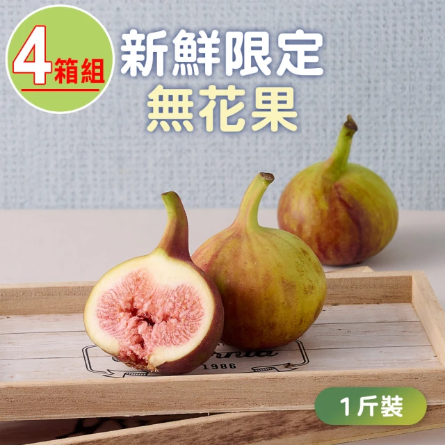 愛蜜果 台灣梨山綠色奇異果13-17顆箱裝X1(2斤+-5%
