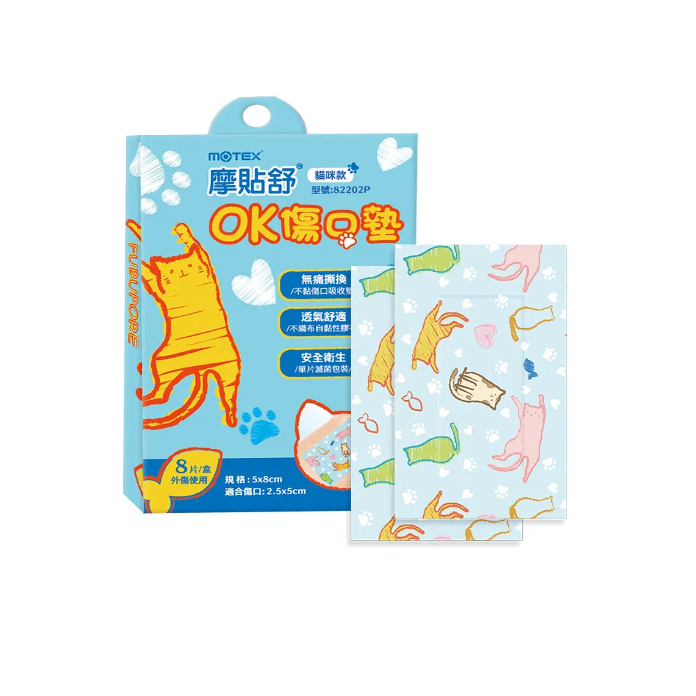 【MOTEX 摩戴舒】摩貼舒 傷口敷料 滅菌  貓咪款OK傷口墊(8pcs/盒)