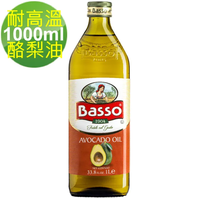 【BASSO 巴碩】義大利純天然酪梨油 1000ml x3瓶 超值組(適合高溫調理)