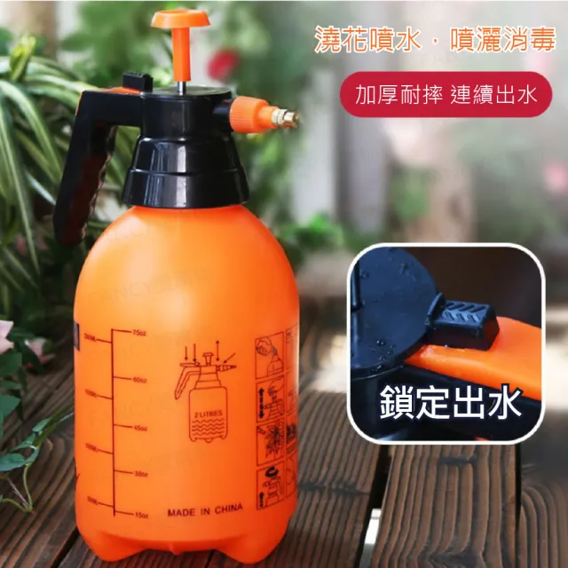 【FANCY LIFE】高壓式噴壺2L-一般款(噴壺 高壓噴壺 噴霧器 灑水壺 噴水壺 噴瓶 噴罐 氣壓噴瓶 澆花)