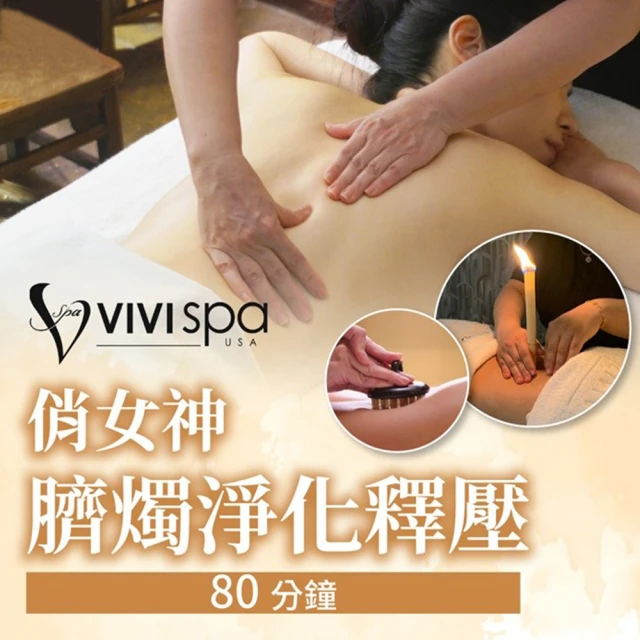 VIVISPA VIVISPA俏女神臍燭淨化釋壓80分鐘(80分鐘課程)