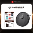 【Roborock 石頭科技】石頭掃地機器人Q5 Pro(台灣公司貨/掃拖機器人)