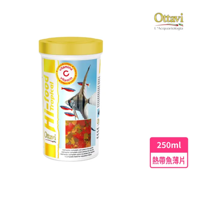 【Ottavi 毆特】熱帶魚薄片250ml(義大利原裝進口)