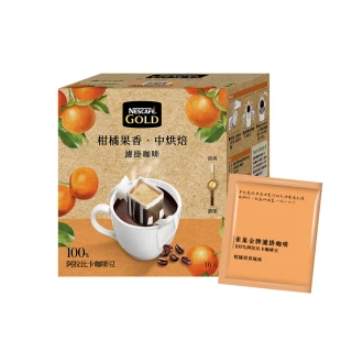 【NESCAFE 雀巢咖啡】金牌濾掛咖啡-柑橘果香10入x2盒(共20入;8g/入)