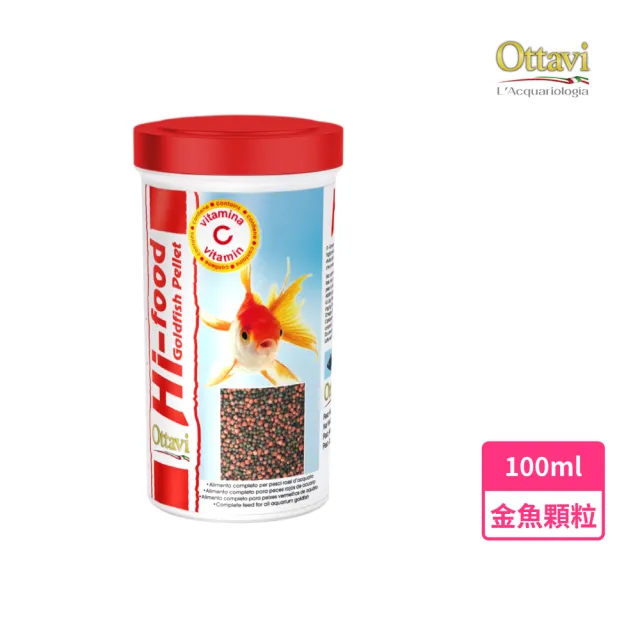 【Ottavi 毆特】金魚飼料250ml(義大利原裝進口)