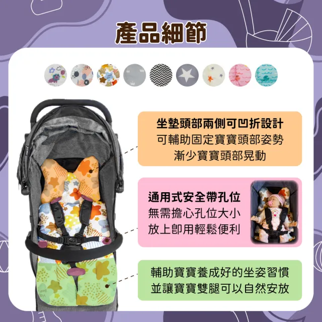 【OhBabyLuxury】透氣兩用款推車坐墊(推車配件/推車坐墊/提籃/嬰兒車/推車透氣墊/厚款坐墊)
