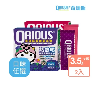 【QRIOUS 奇瑞斯】紫錐菊萃飲-藍、草莓風味2盒 15包/盒(紫錐花/益生菌/維他命Ｃ/兒童保健/總咖啡酸衍生物)