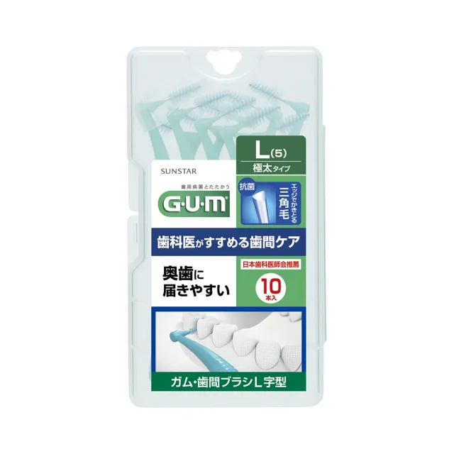 【G.U.M】牙周護理L型牙間刷-5L(10P)
