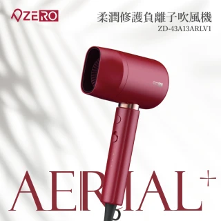 【ZERO | 零式】AERIAL+ 柔潤修護負離子吹風機(2024新品 / 5000萬修護離子 / 13.5m/s 高速快乾 / 50C水潤)